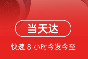 黔江武陵山机场快运航空货运公司【机场